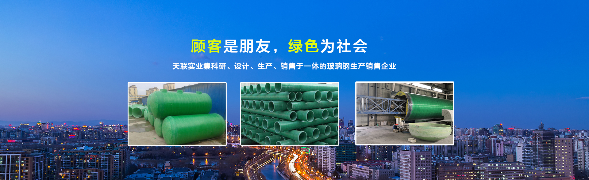 沁陽(yáng)市天聯(lián)實(shí)業(yè)有限公司